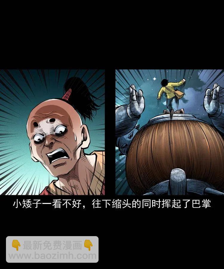 一百零八话 四大天王不过如此(1/2)-第108话