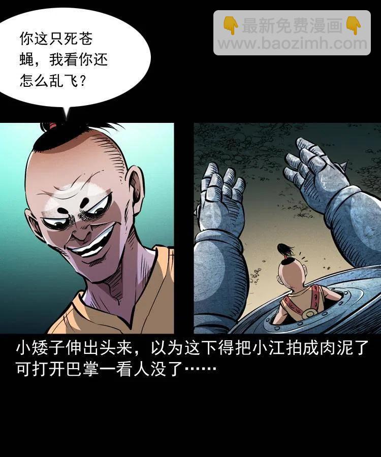 一百零八话 四大天王不过如此(1/2)-第108话