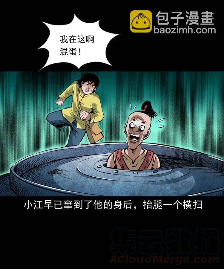 一百零八话 四大天王不过如此(1/2)-第108话