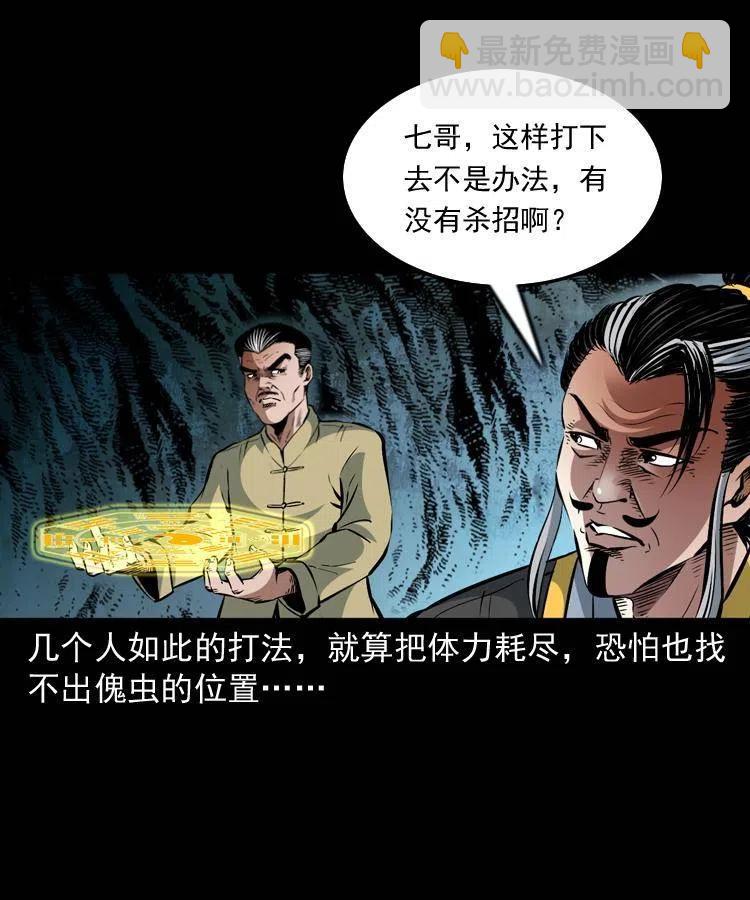一百零九话 大破石人像(1/2)-第110话