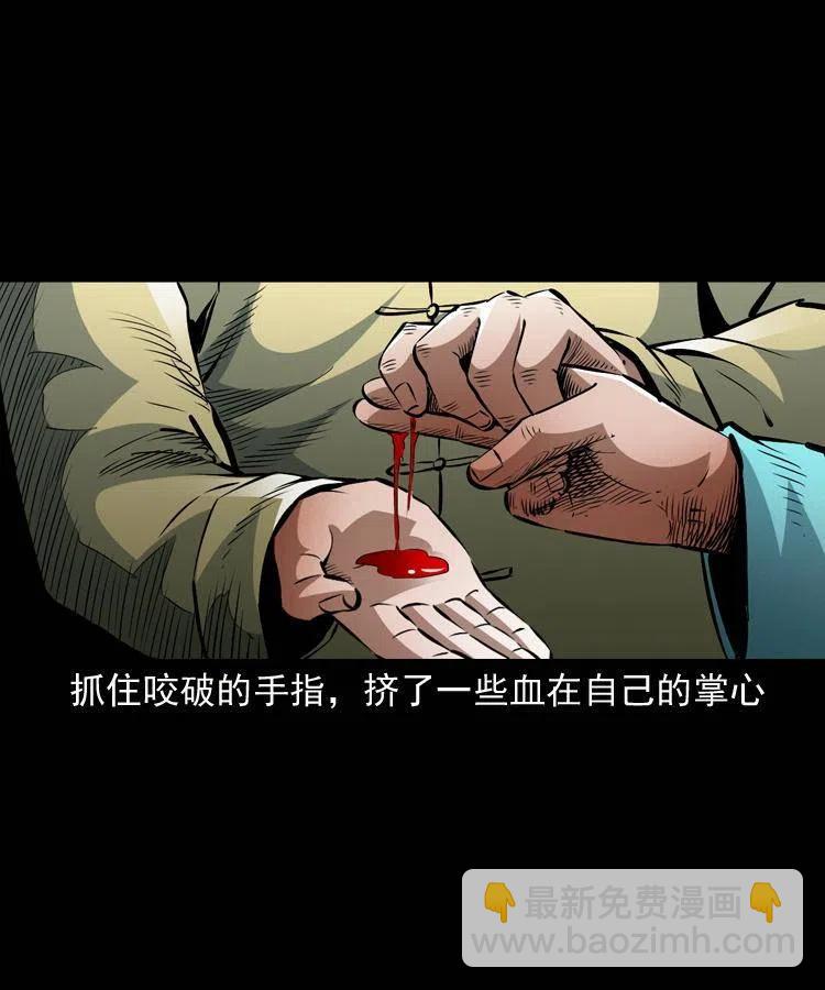 一百零九话 大破石人像(1/2)-第110话