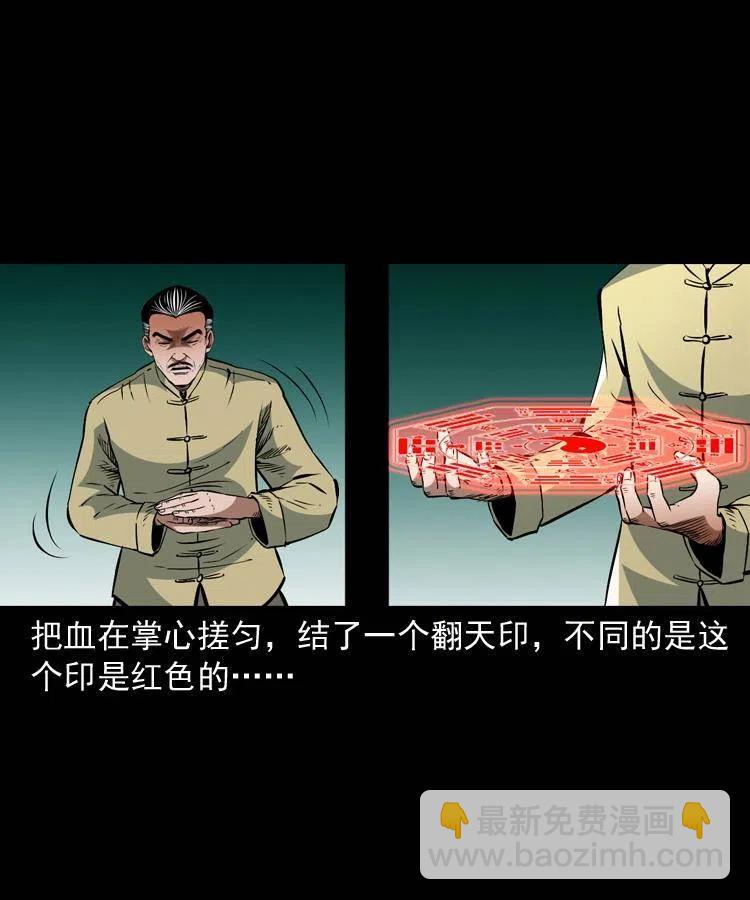 一百零九话 大破石人像(1/2)-第110话