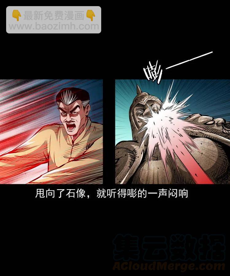 一百零九话 大破石人像(1/2)-第110话