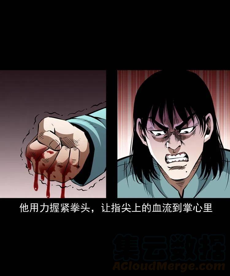 一百零九话 大破石人像(1/2)-第110话