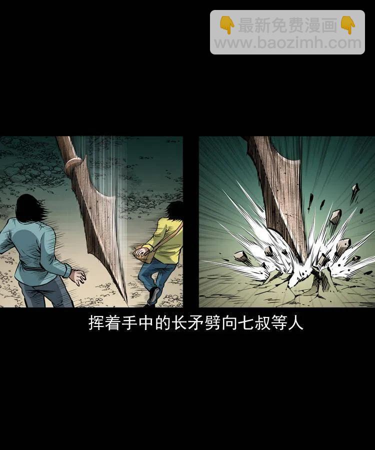 一百零九话 大破石人像(1/2)-第110话
