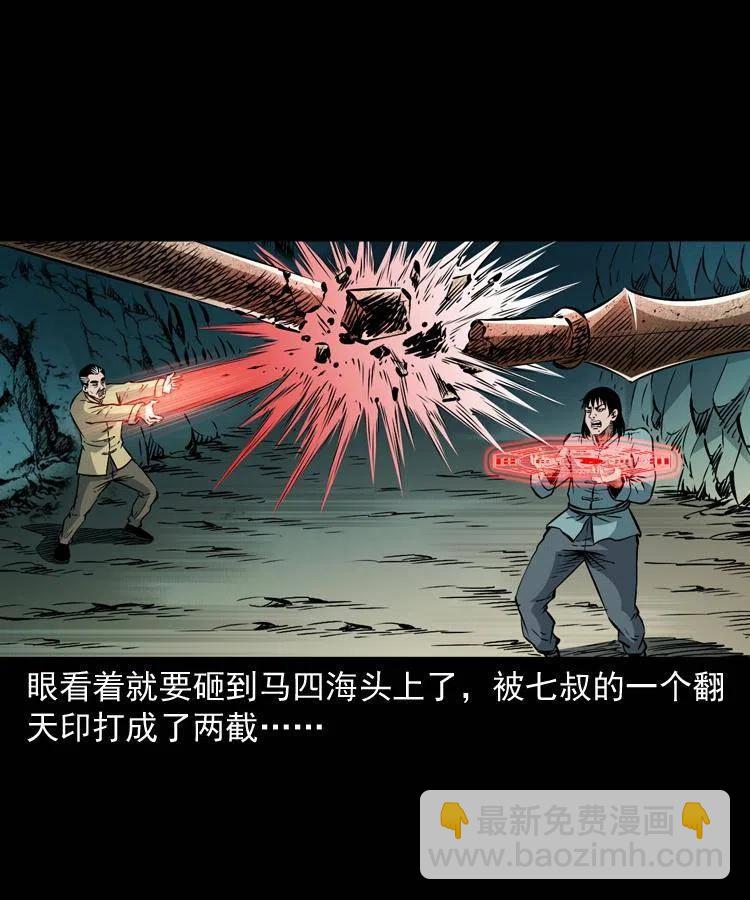 一百零九话 大破石人像(1/2)-第110话