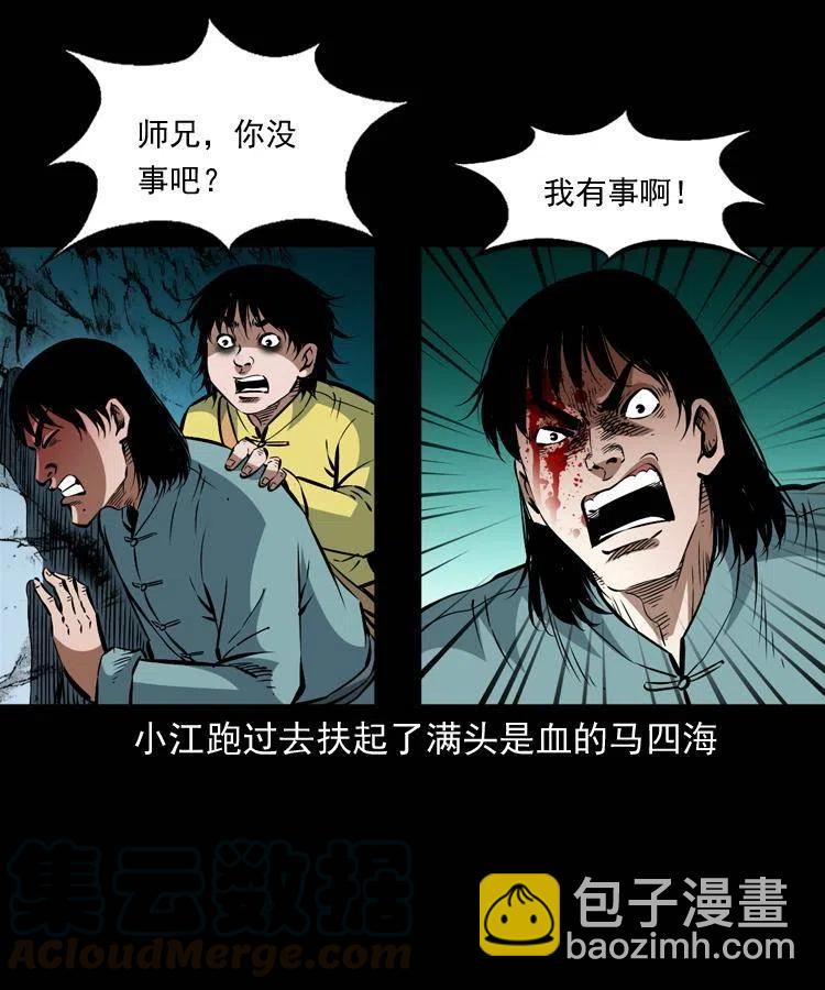 一百零九话 大破石人像(1/2)-第110话