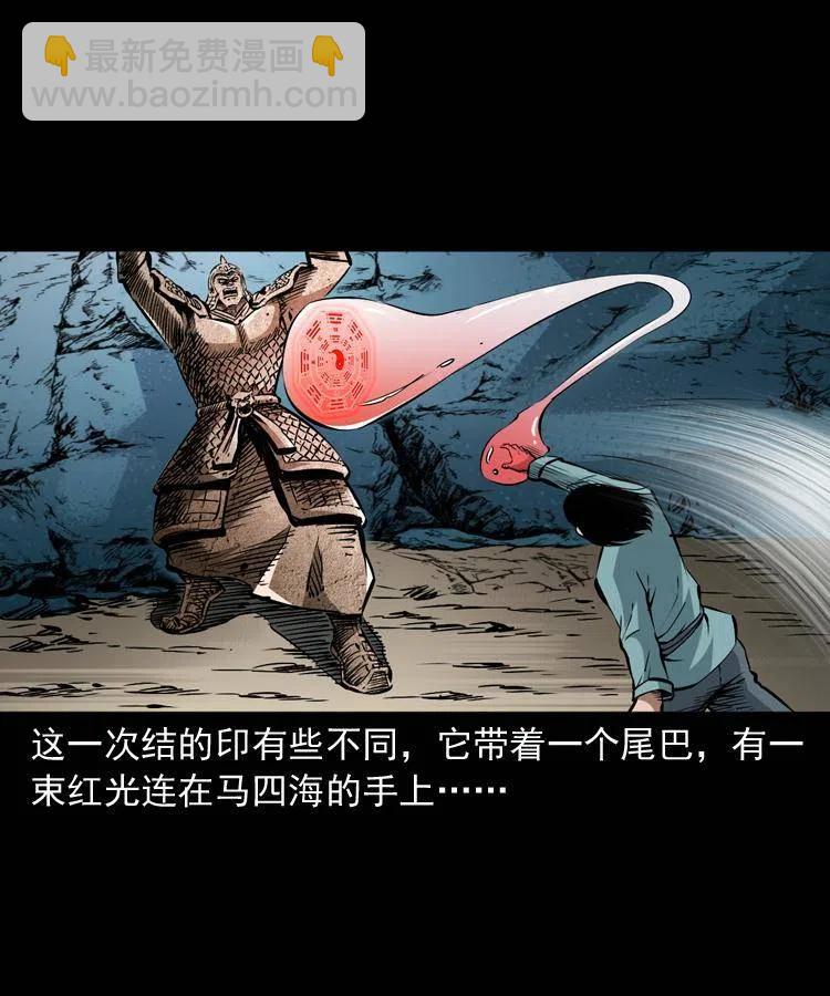 一百零九话 大破石人像(1/2)-第110话