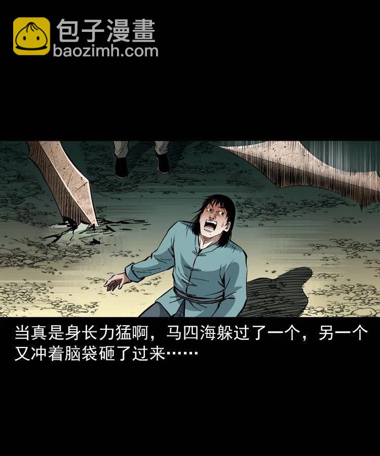 一百零九话 大破石人像(1/2)-第110话