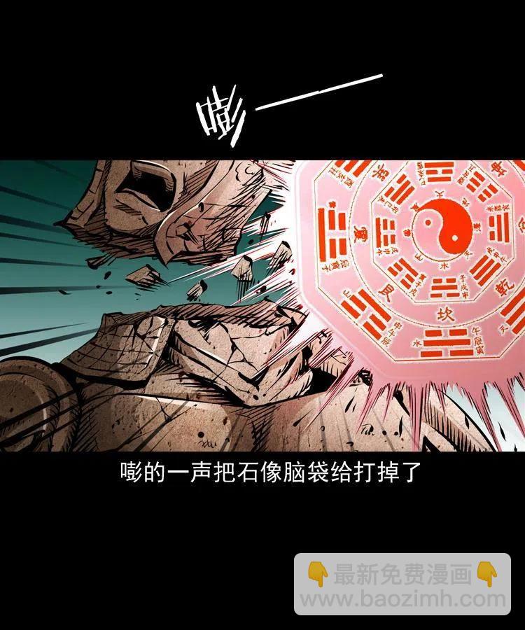 一百零九话 大破石人像(1/2)-第110话
