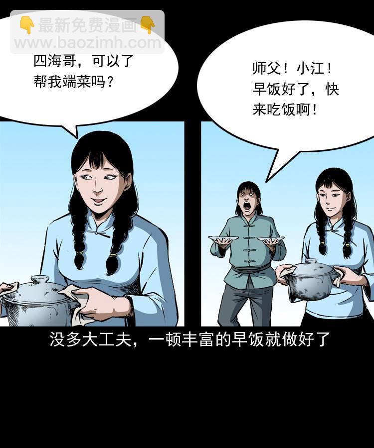 第十二话 水魁(1/2)-第12话