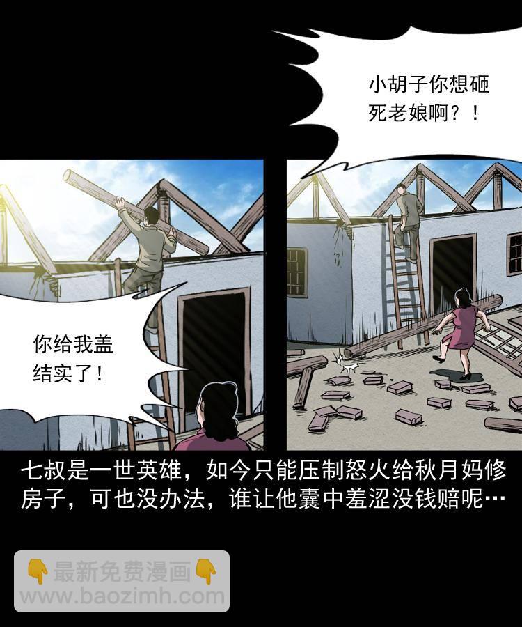 第十二话 水魁(1/2)-第12话