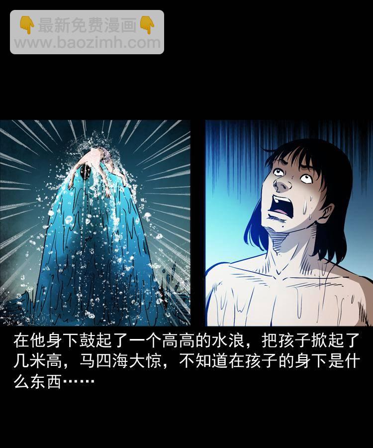 第十二话 水魁(1/2)-第12话