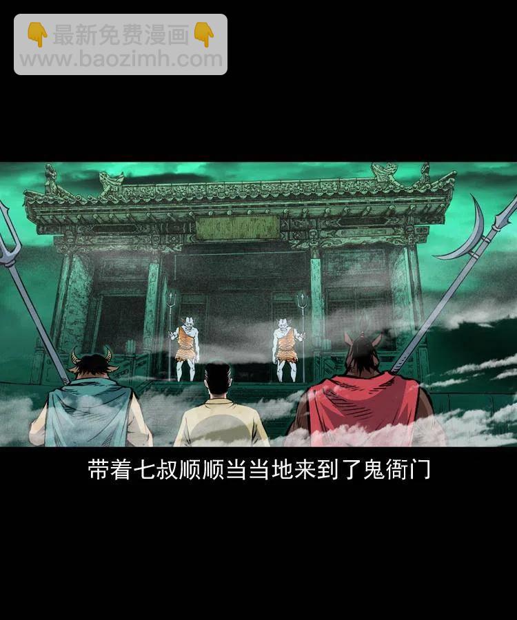 一百一十一话 前世无常(1/2)-第112话