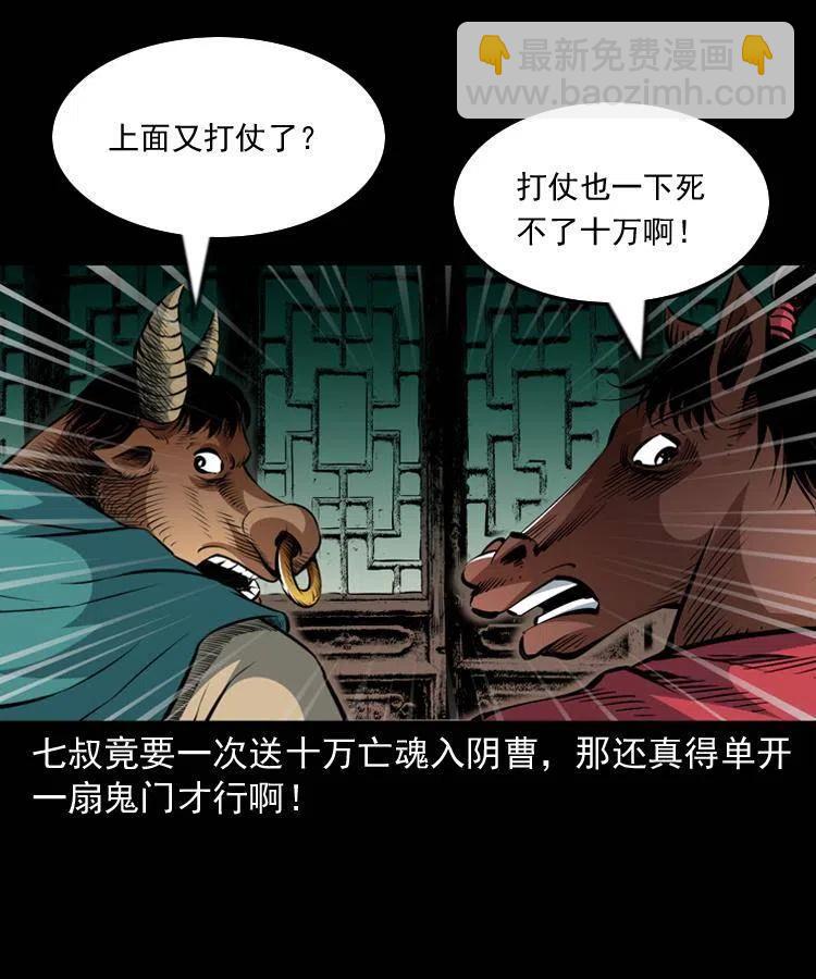 一百一十一话 前世无常(1/2)-第112话