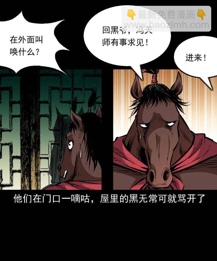 一百一十一话 前世无常(1/2)-第112话