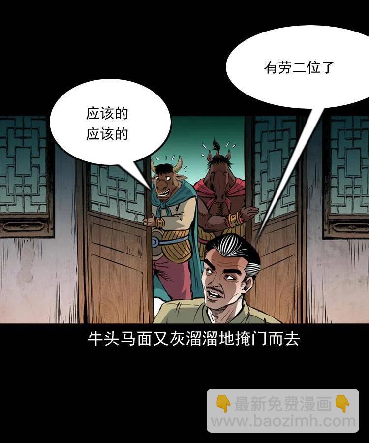 一百一十一话 前世无常(1/2)-第112话