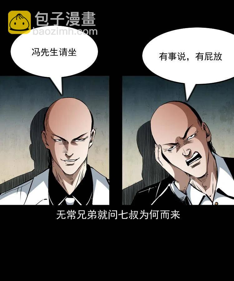 一百一十一话 前世无常(1/2)-第112话