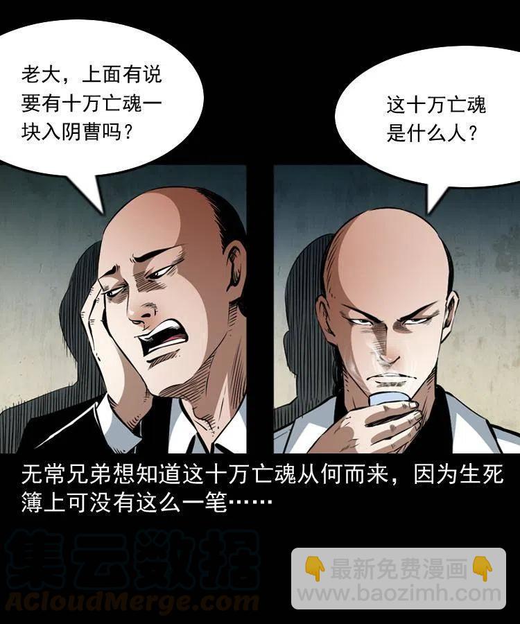 一百一十一话 前世无常(1/2)-第112话
