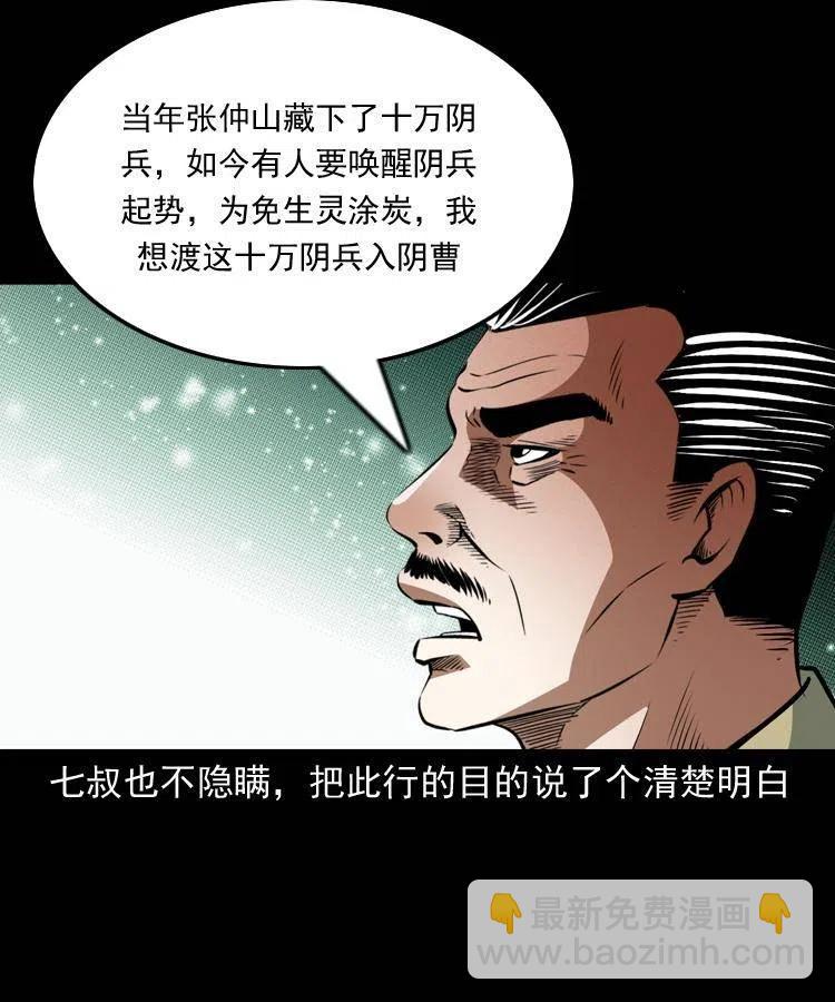一百一十一话 前世无常(1/2)-第112话
