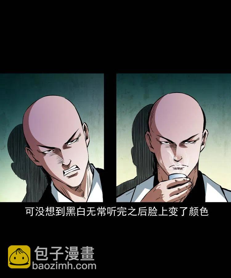 一百一十一话 前世无常(1/2)-第112话