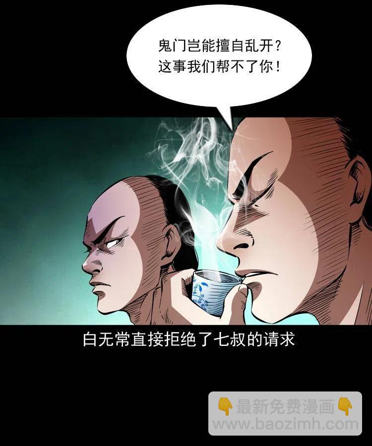 一百一十一话 前世无常(1/2)-第112话