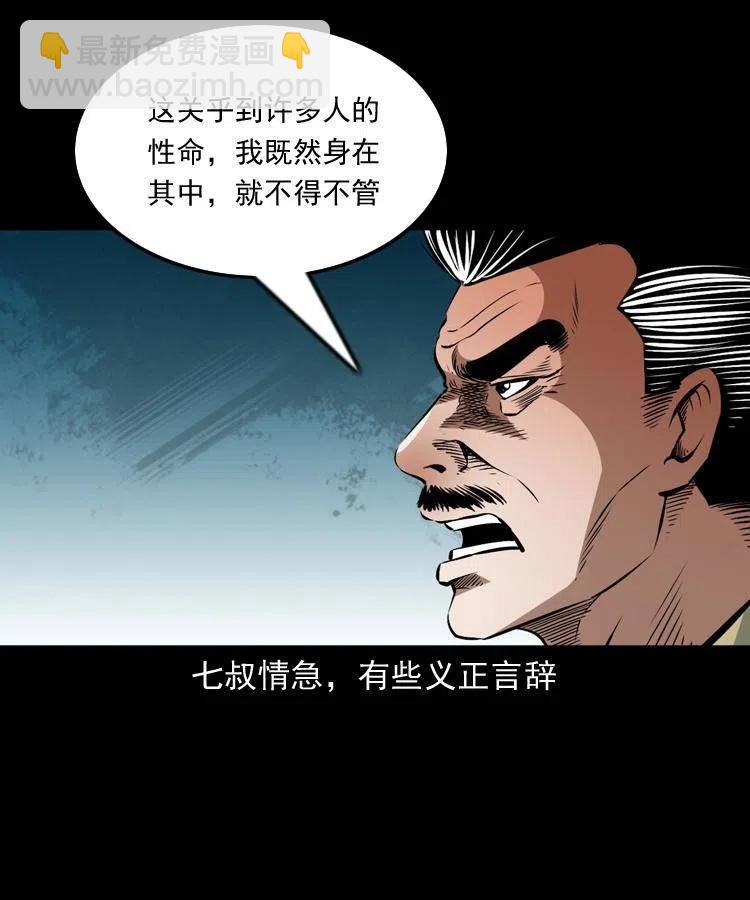 一百一十一话 前世无常(1/2)-第112话