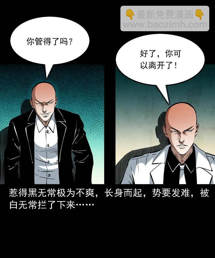 一百一十一话 前世无常(1/2)-第112话