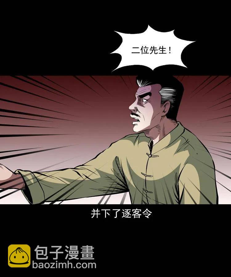 一百一十一话 前世无常(1/2)-第112话