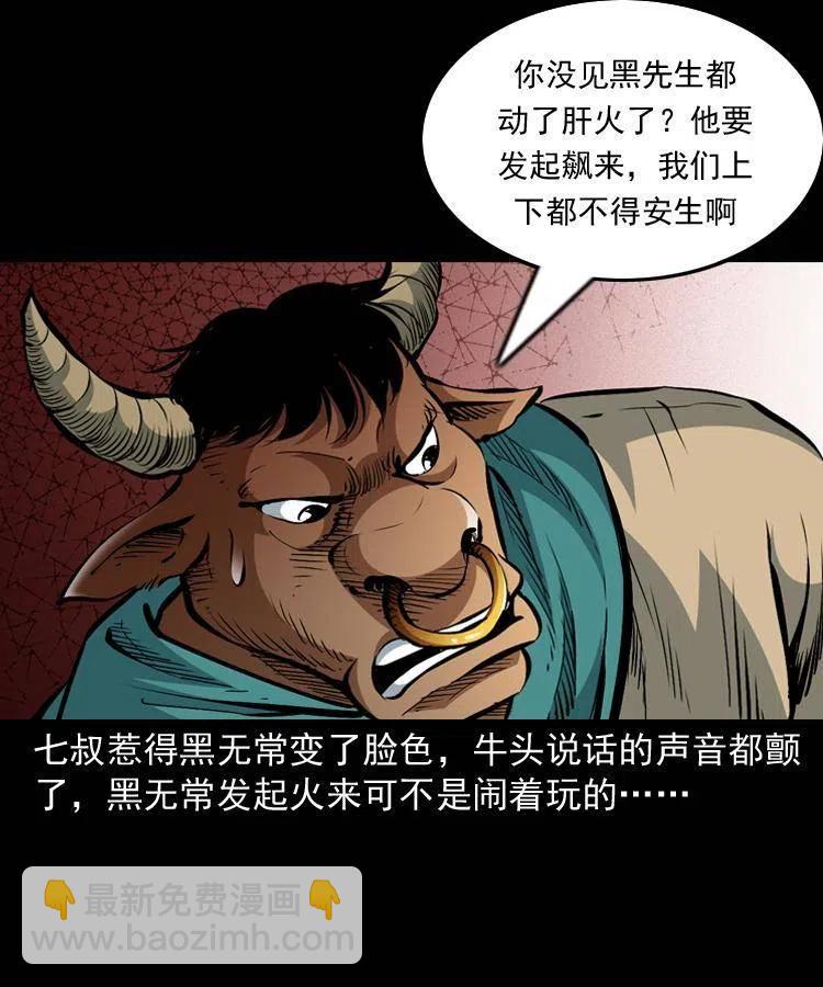 一百一十一话 前世无常(1/2)-第112话