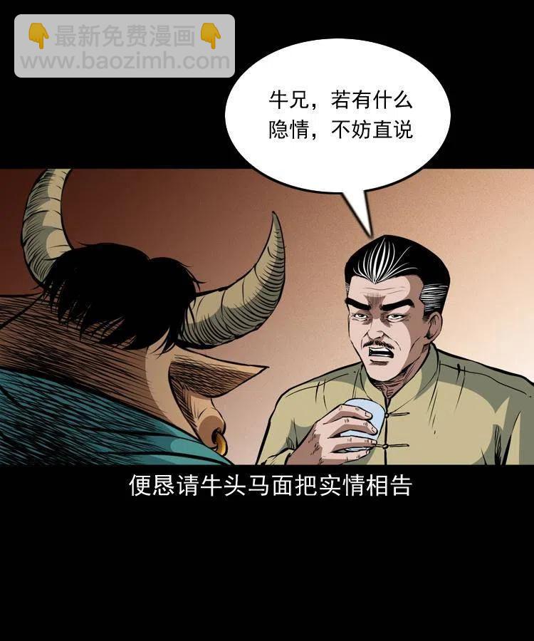 一百一十一话 前世无常(1/2)-第112话