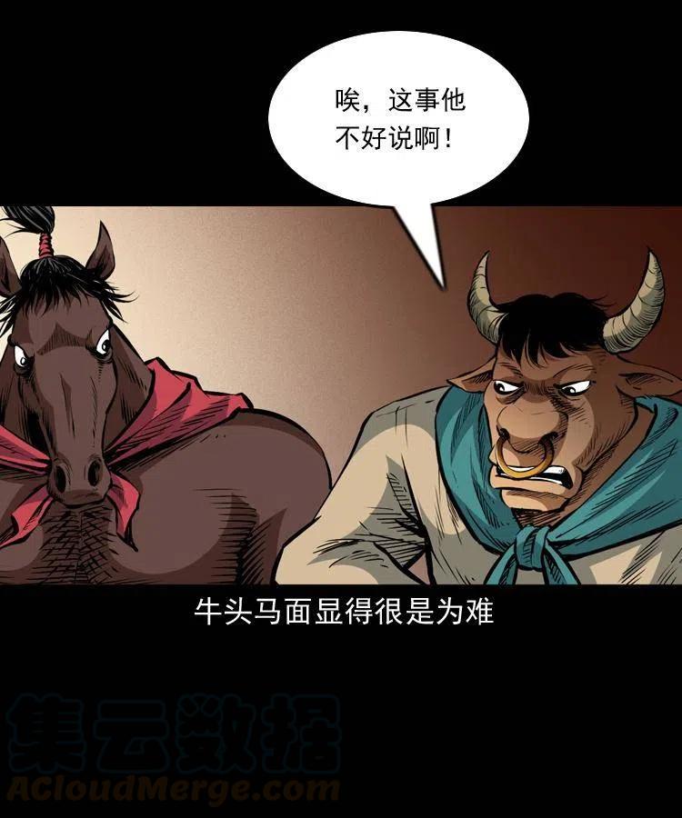 一百一十一话 前世无常(1/2)-第112话
