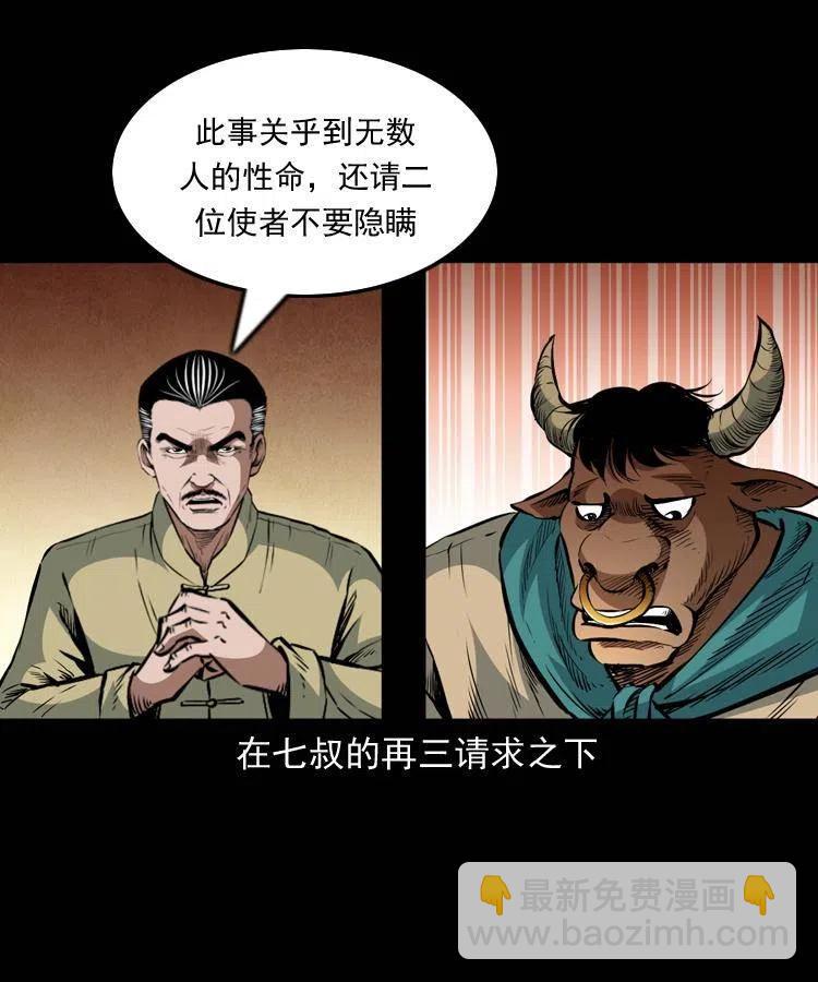 一百一十一话 前世无常(1/2)-第112话
