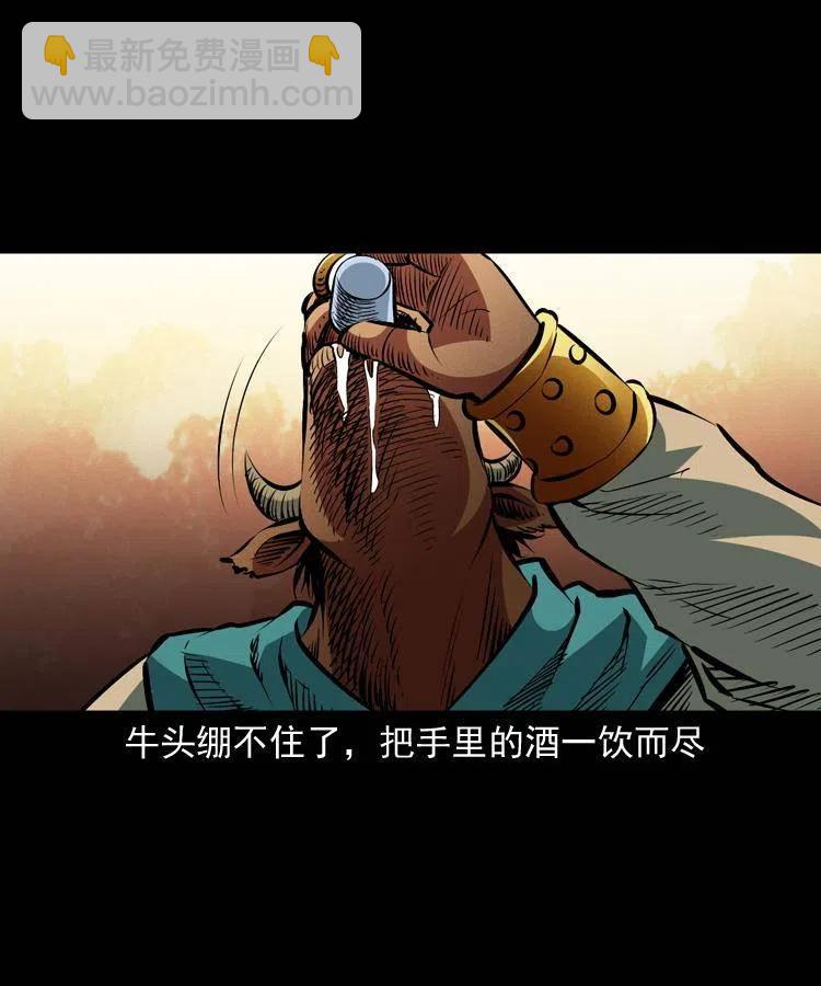 一百一十一话 前世无常(1/2)-第112话