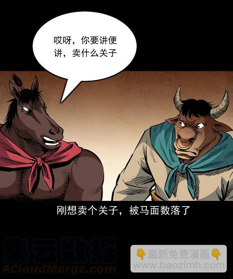 一百一十一话 前世无常(1/2)-第112话