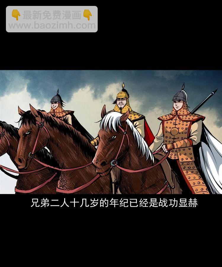 一百一十一话 前世无常(1/2)-第112话