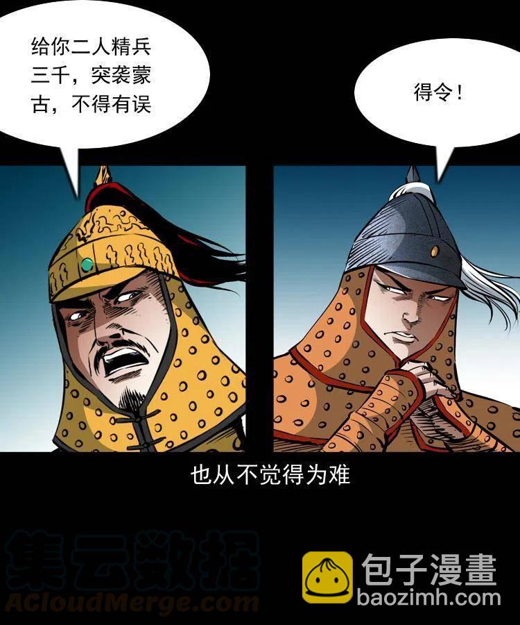 一百一十一话 前世无常(1/2)-第112话