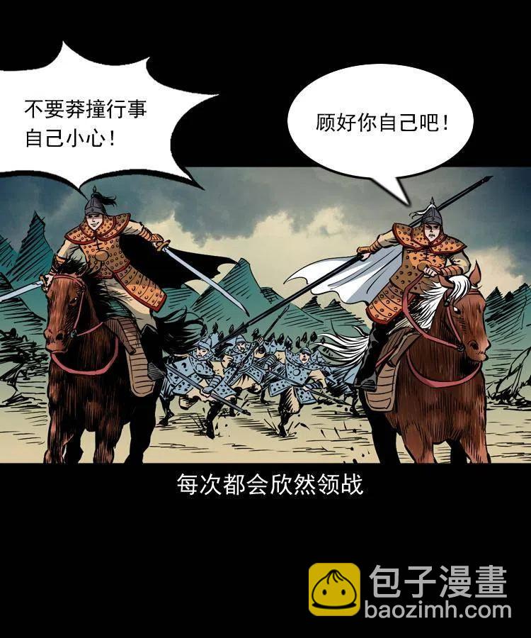 一百一十一话 前世无常(1/2)-第112话