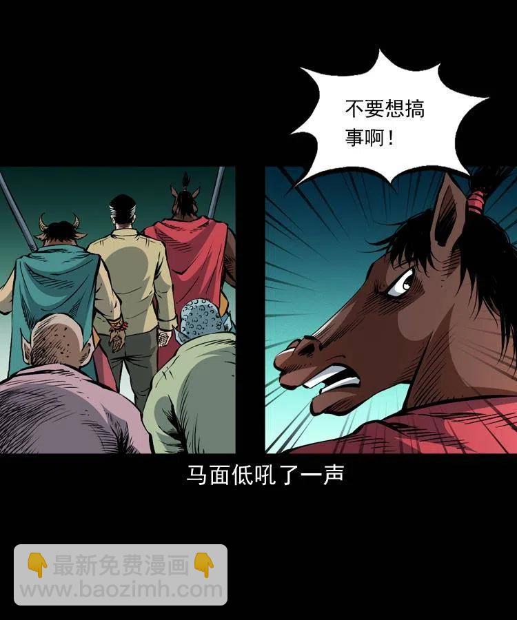 一百一十一话 前世无常(1/2)-第112话