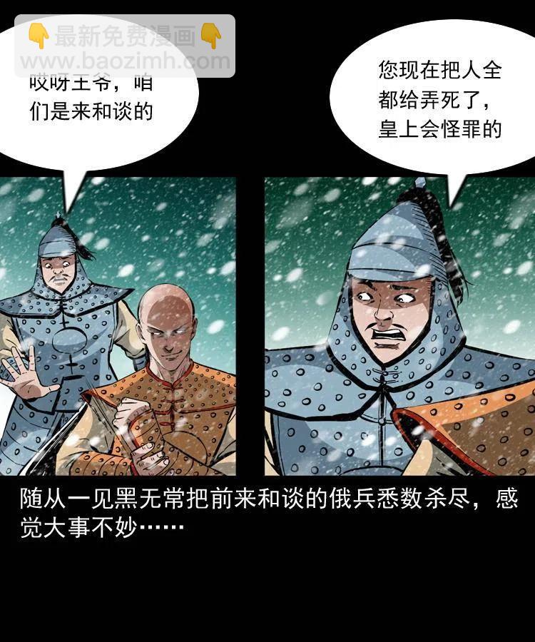 一百一十三话 黑无常的条件(1/2)-第114话
