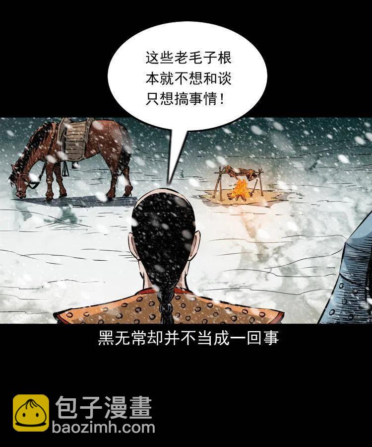 一百一十三话 黑无常的条件(1/2)-第114话