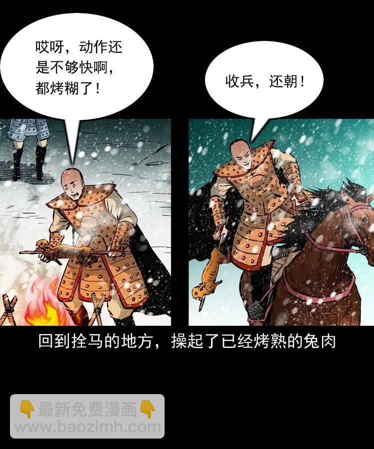 一百一十三话 黑无常的条件(1/2)-第114话