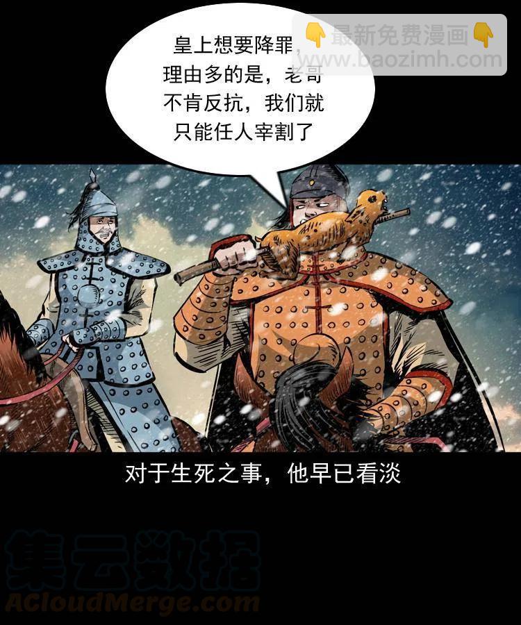 一百一十三话 黑无常的条件(1/2)-第114话