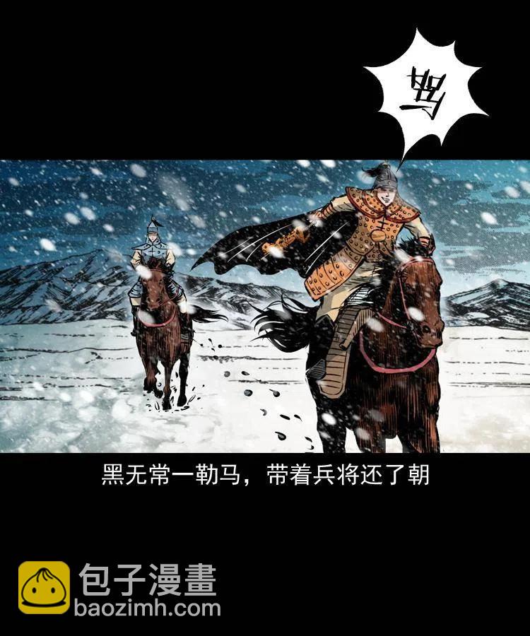 一百一十三话 黑无常的条件(1/2)-第114话