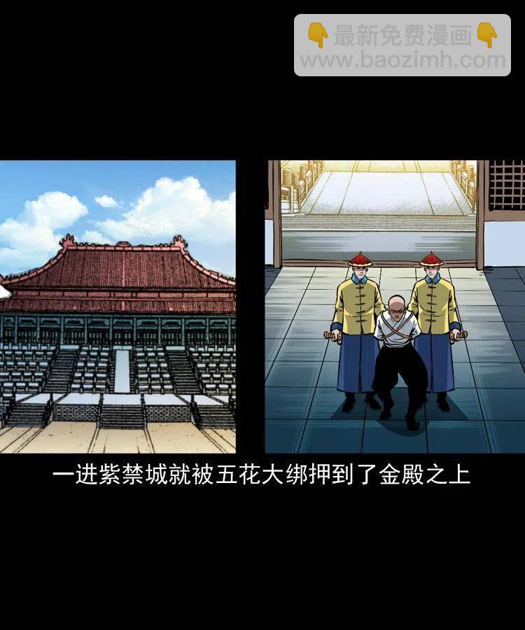 一百一十三话 黑无常的条件(1/2)-第114话