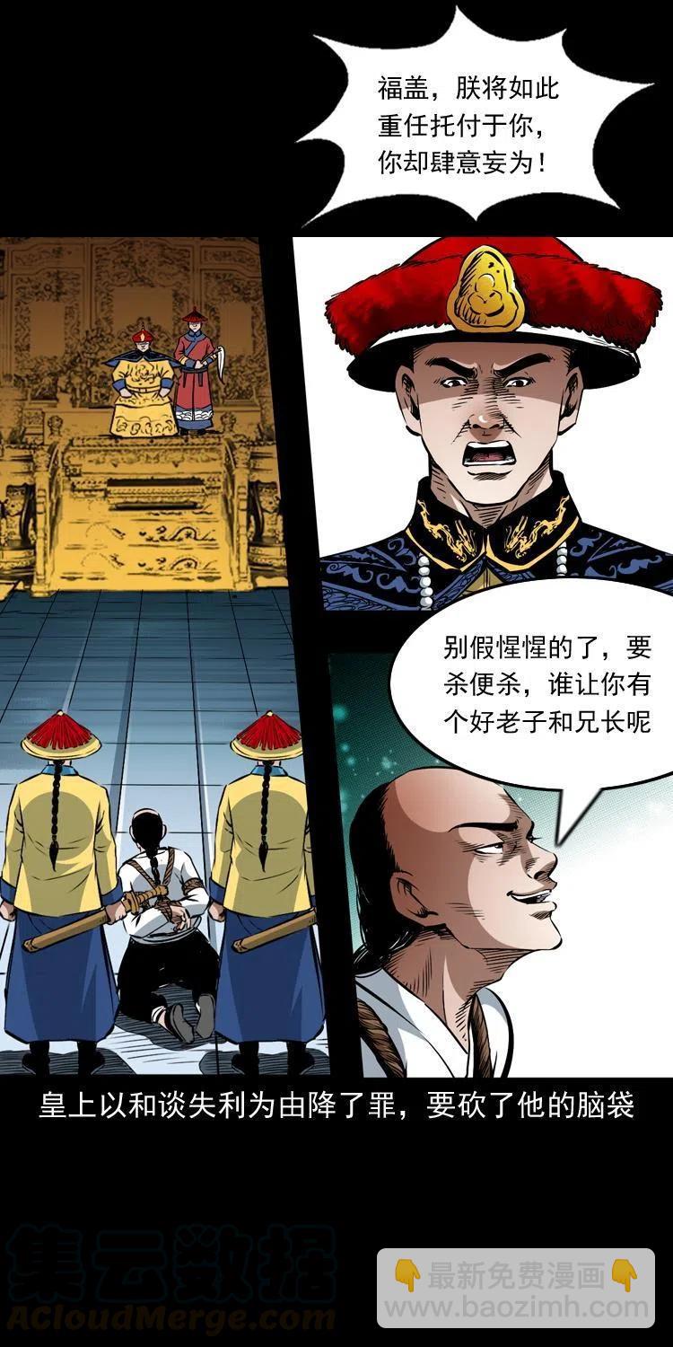 一百一十三话 黑无常的条件(1/2)-第114话