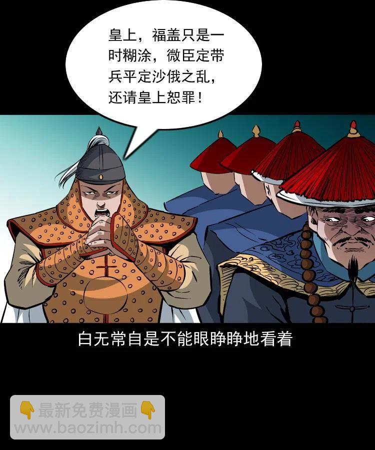 一百一十三话 黑无常的条件(1/2)-第114话