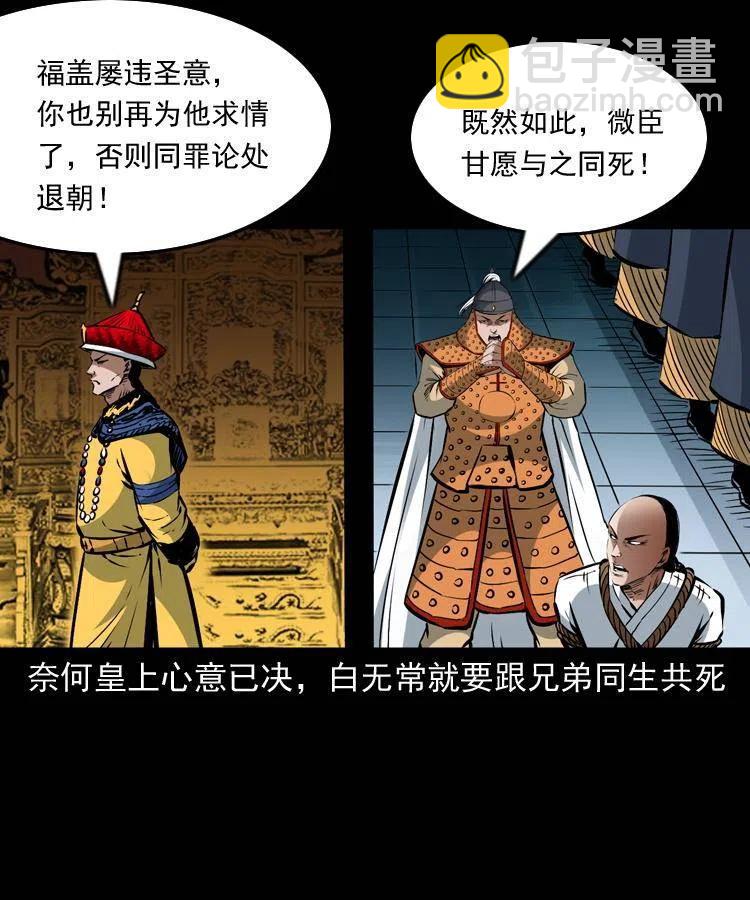 一百一十三话 黑无常的条件(1/2)-第114话