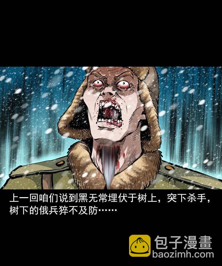 一百一十三话 黑无常的条件(1/2)-第114话