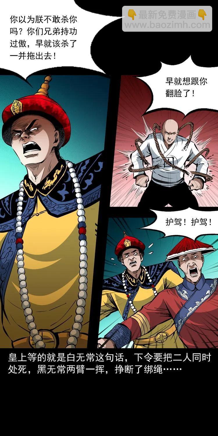 一百一十三话 黑无常的条件(1/2)-第114话